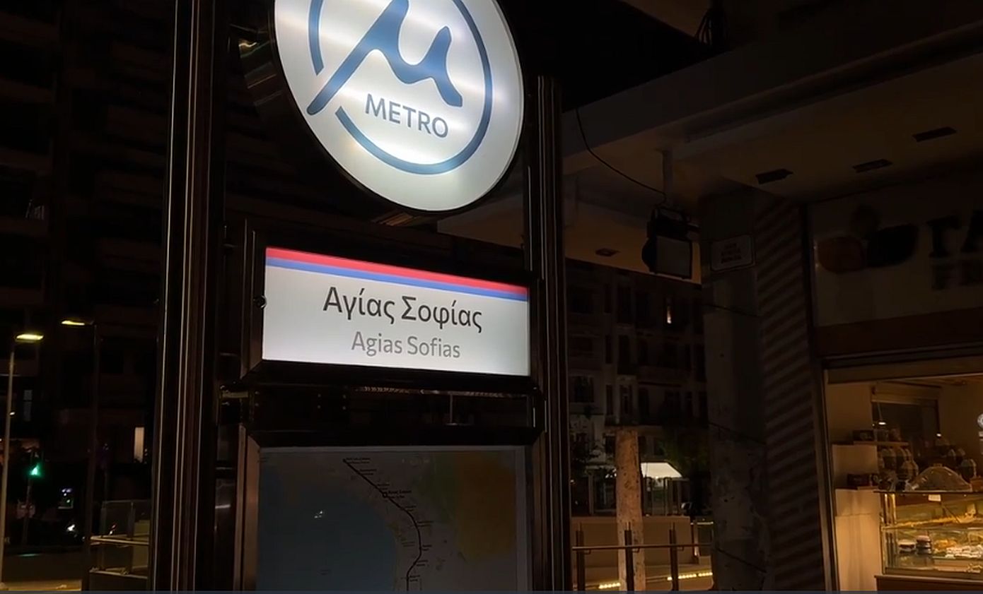 Μετρό Θεσσαλονίκης: Κλειστές οι πύλες των σταθμών από τώρα και για έναν μήνα