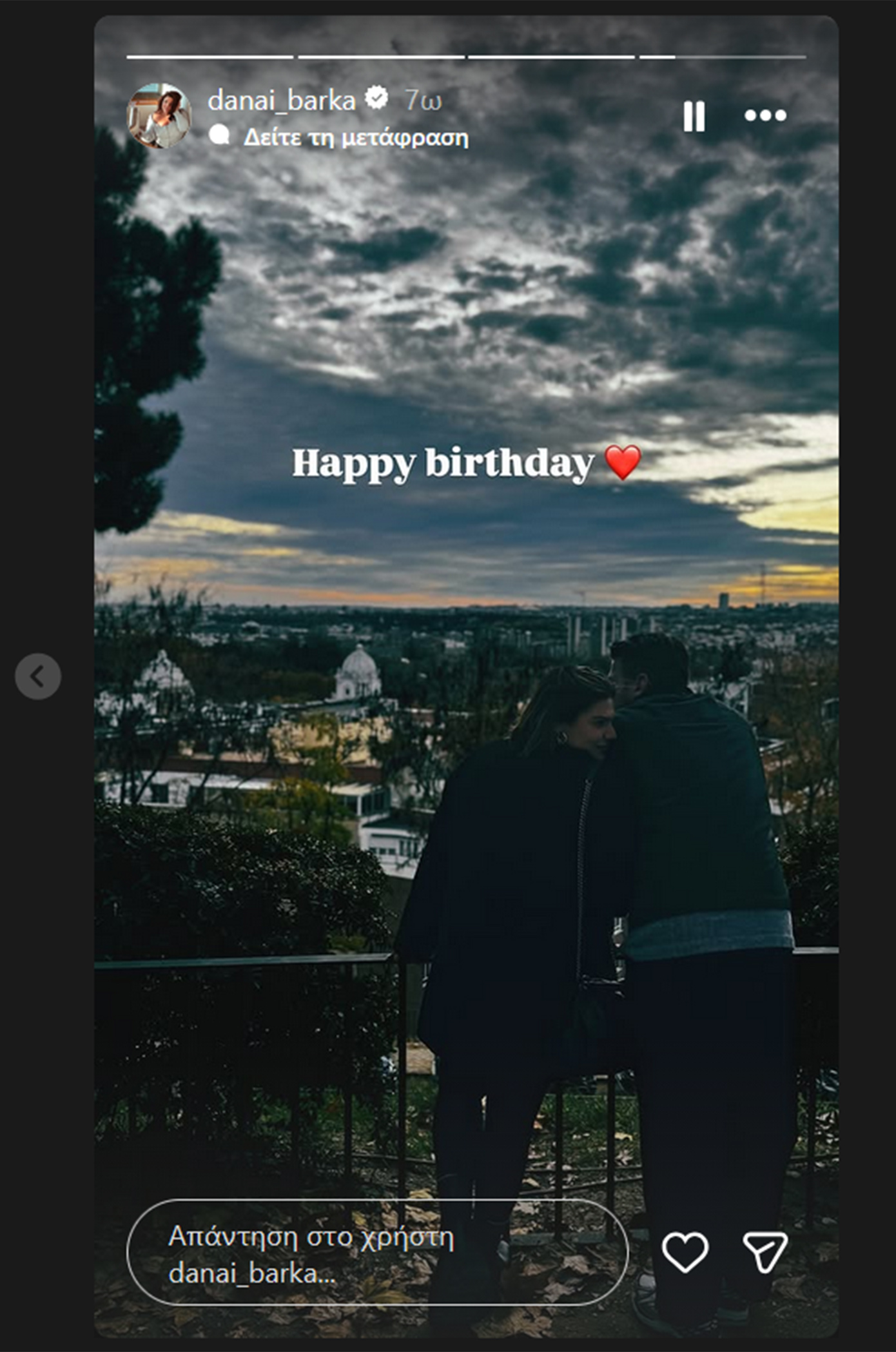 Δανάη Μπάρκα: Η πρώτη φωτογραφία με τον νέο της σύντροφο Δανάη Μπάρκα: Η πρώτη φωτογραφία με τον νέο της σύντροφο