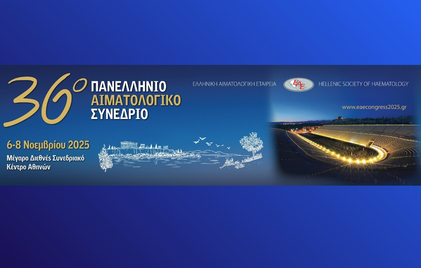 Η Αιματολογία στην πρώτη γραμμή της καινοτομίας