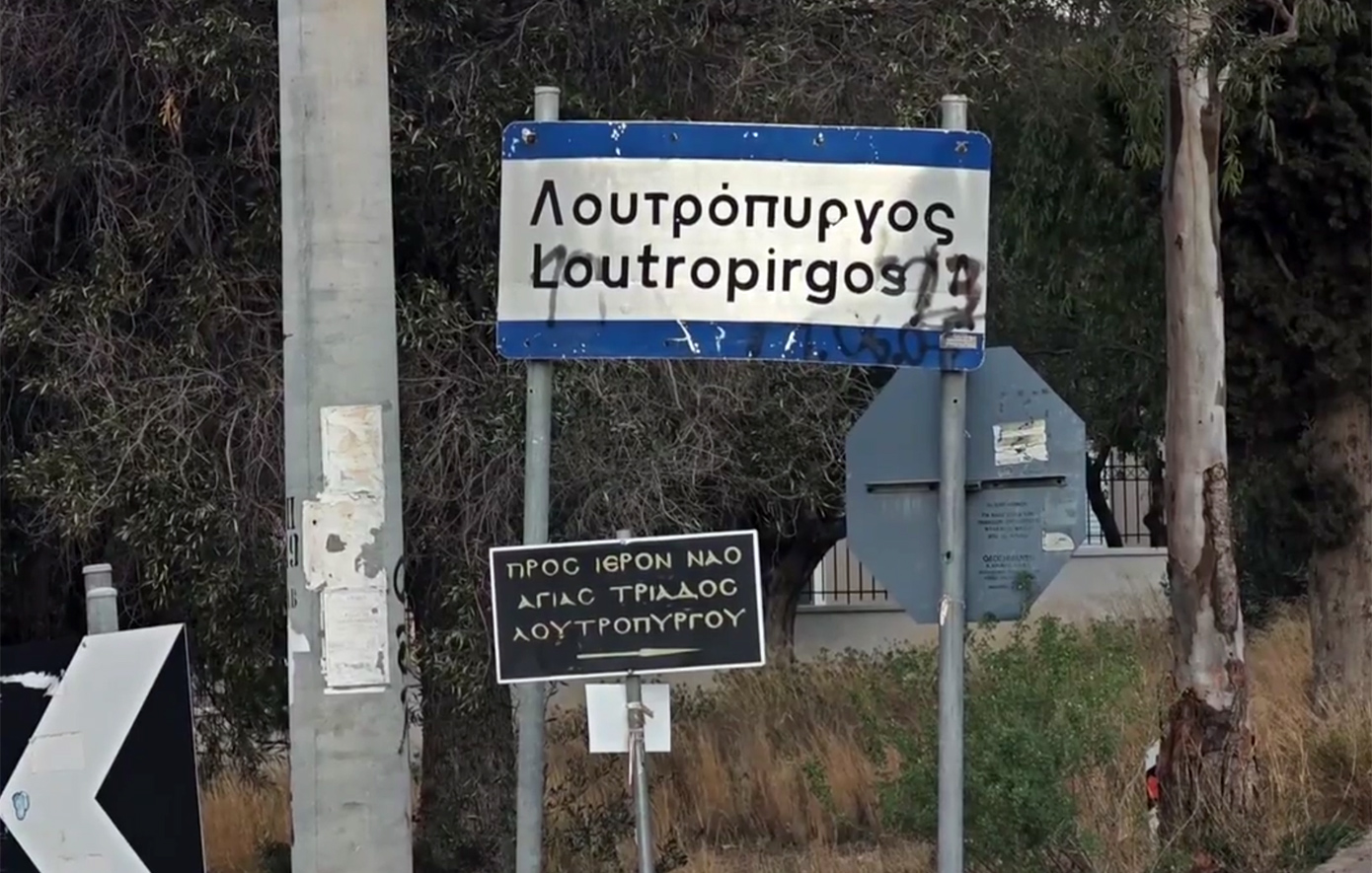 Πώς έγινε το φονικό στο σπίτι των τριών αδερφών στη Νέα Πέραμο – Ο καβγάς, το ψαλίδι και το τηλεφώνημα στην ΕΛ.ΑΣ. με τρεμάμενη φωνή