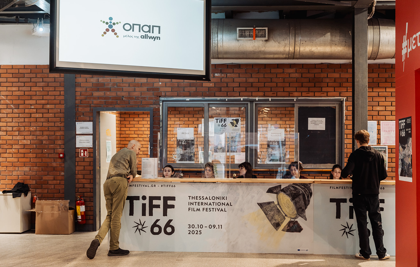 Οι σινεφίλ του 66ου Φεστιβάλ Κινηματογράφου Θεσσαλονίκης τεστάρουν τις γνώσεις τους