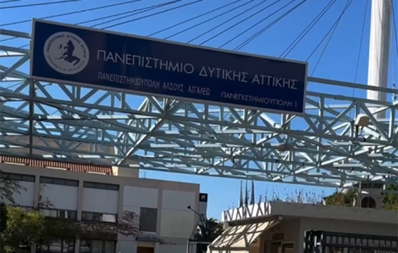 Χρηματοδότηση 2,5 εκατ. ευρώ για ενεργειακή αναβάθμιση του Πανεπιστημίου Δυτικής Αττικής