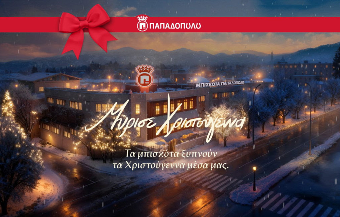 «Μύρισε Χριστούγεννα» …με τη νέα εορταστική καμπάνια της Παπαδοπούλου