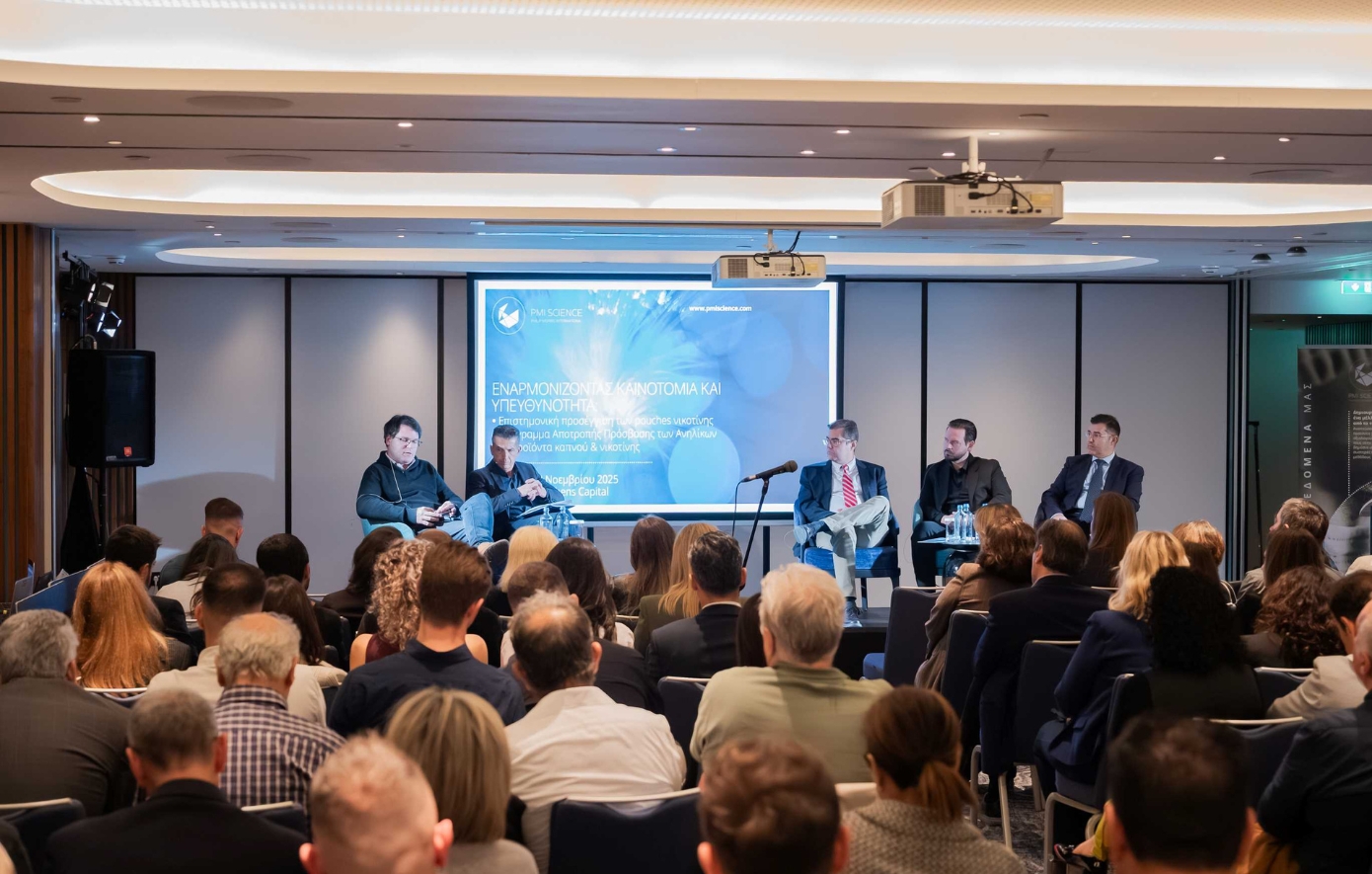 Επιστημονική Εκδήλωση: Εναρμονίζοντας καινοτομία και υπευθυνότητα
