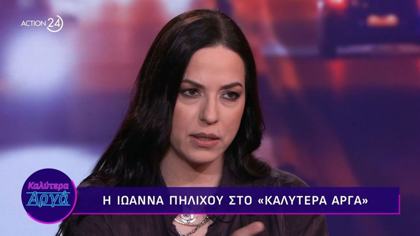 Ιωάννα Πηλιχού: Παθαίνω κρίσεις άγχους &#8211; Μπήκα στο μετρό κι έκλεινα τα αυτιά μου για να μην ακούω τον θόρυβο