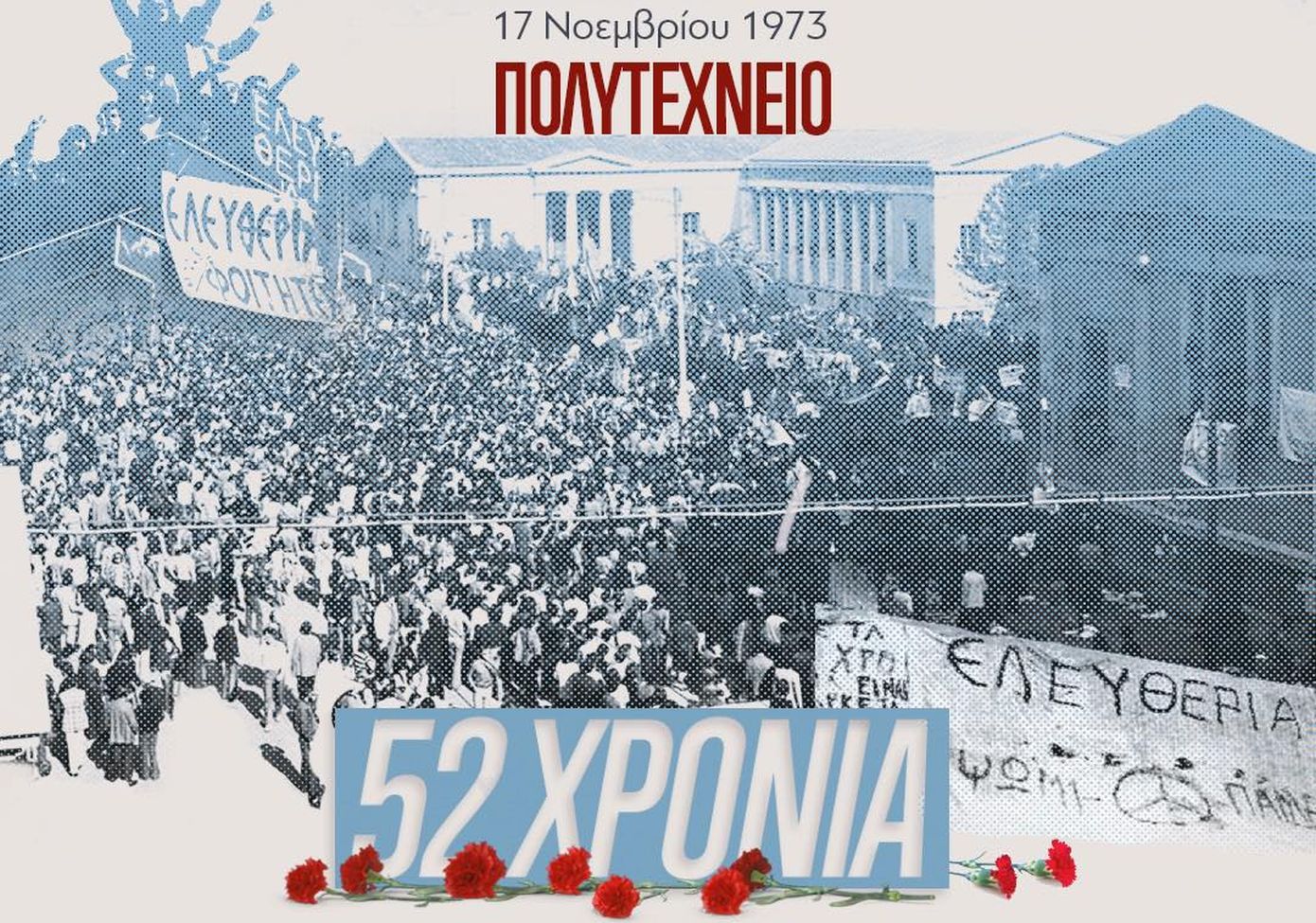 Το μήνυμα Μητσοτάκη για την επέτειο του Πολυτεχνείου: «Κρατάμε ζωντανό εκείνο το σκίρτημα ελευθερίας»