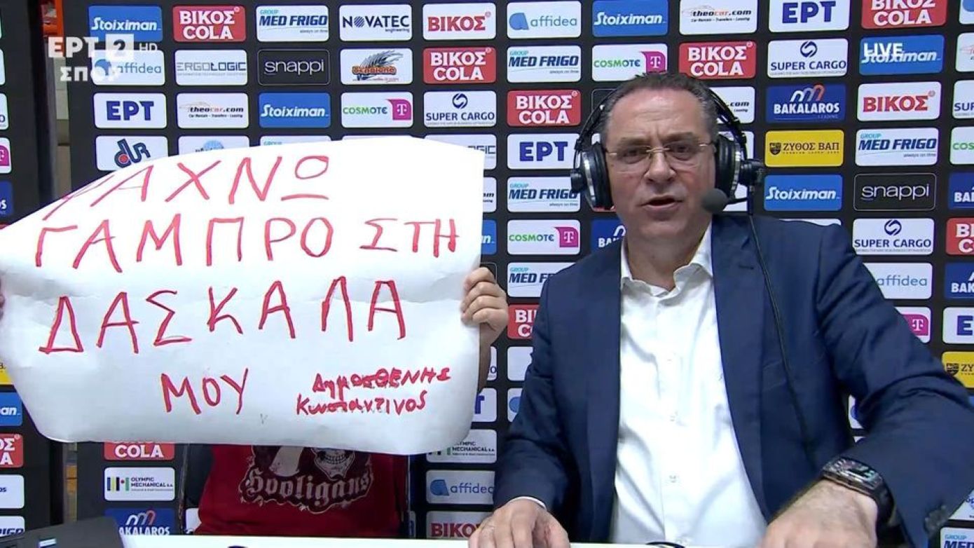 Πιτσιρικάς κάνει προξενιό από τις κερκίδες στο Προμηθέας &#8211; Ολυμπιακός: Ψάχνω γαμπρό στη δασκάλα μου