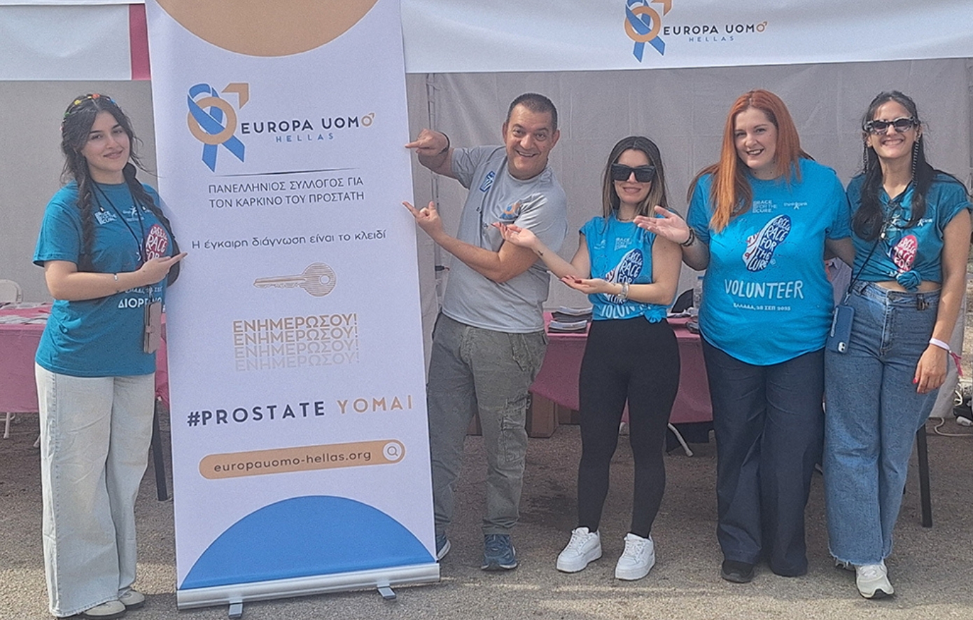 Καρκίνος του προστάτη