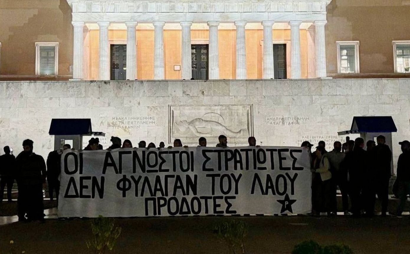 Ποινή εννέα μηνών, με αναστολή, στα μέλη του Ρουβίκωνα για το πανό στο Μνημείο του Αγνώστου Στρατιώτη