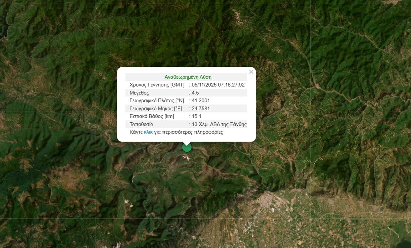Ισχυρός σεισμός στην Ξάνθη