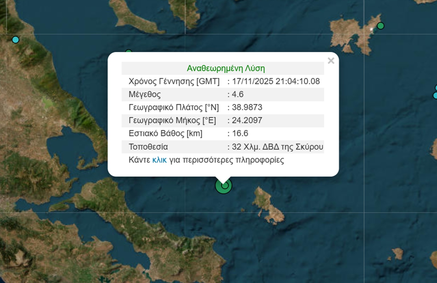 Σεισμός 4,6 Ρίχτερ σε θαλάσσια περιοχή της Σκύρου – Αισθητός και στην Αττική