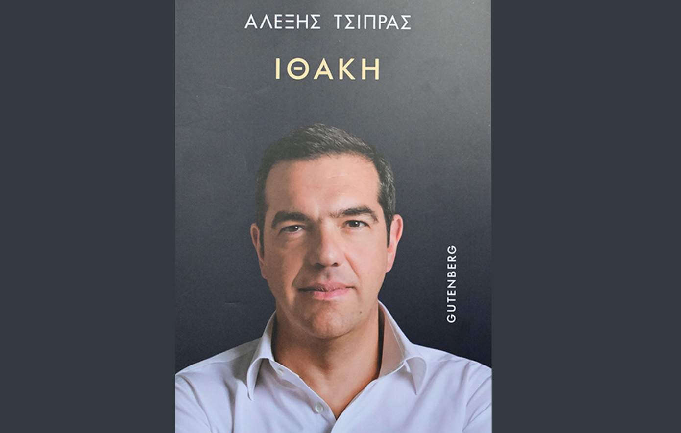 Τα Jumbo τρολάρουν την Ιθάκη του Αλέξη Τσίπρα: «Αδειάστε τα όλα χωρίς τσίπα»