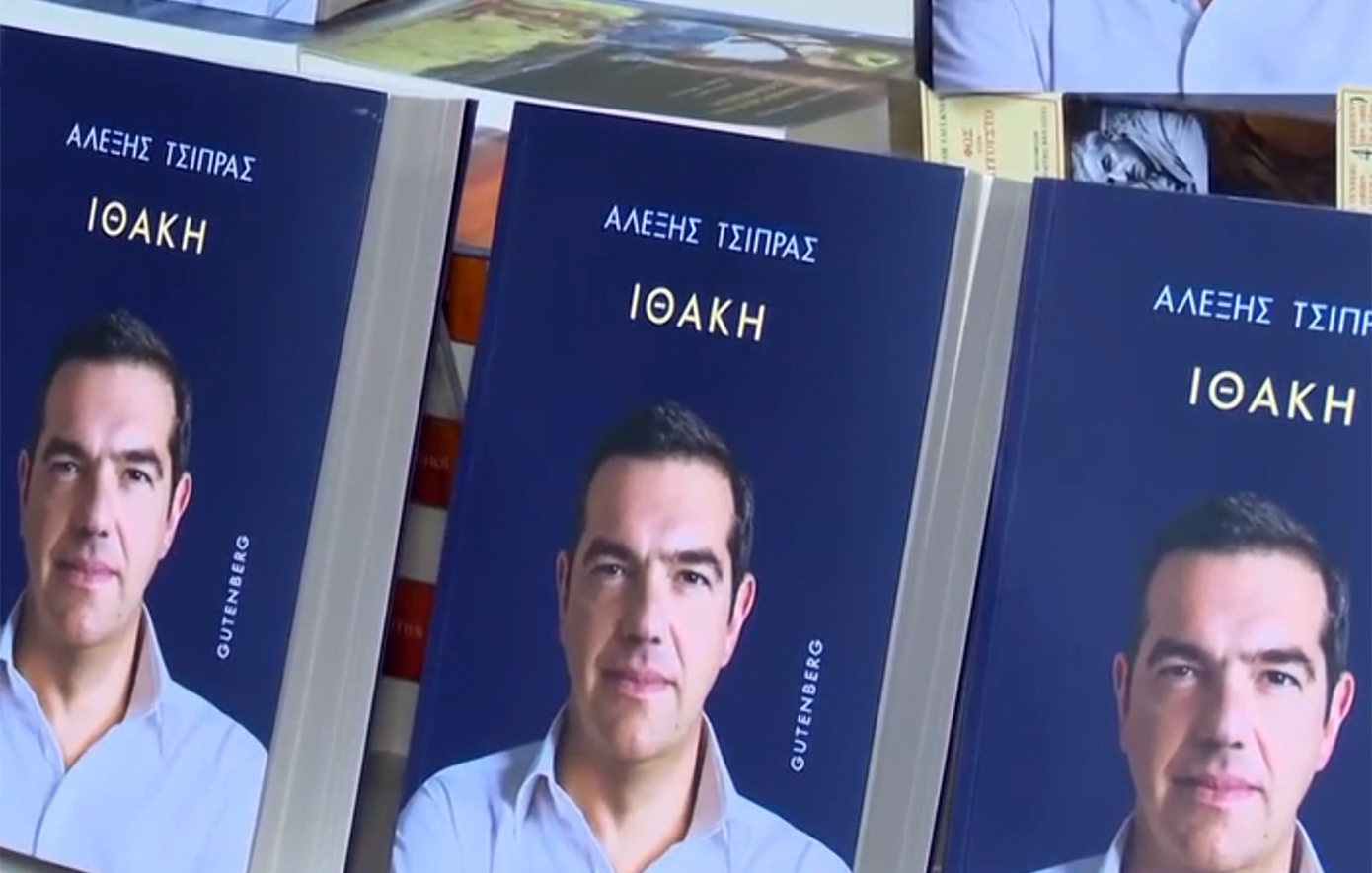 Μια σύγκρουση κοσμοθεωριών: Η Νέα Δημοκρατία επενδύει στο βιβλίο του Αλέξη Τσίπρα