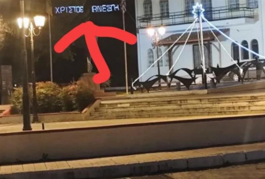 Viral γκάφα στη Μητρόπολη Γιαννιτσών: Άναψε επιγραφή «Χριστός Ανέστη» στον χριστουγεννιάτικο στολισμό