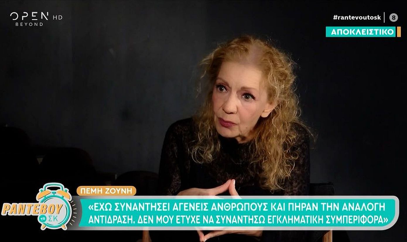 Πέμη Ζούνη: «Ο Πέτρος Φιλιππίδης είναι κατεστραμμένος και διαλυμένος, πληρώνει και θα πληρώνει το τίμημα»