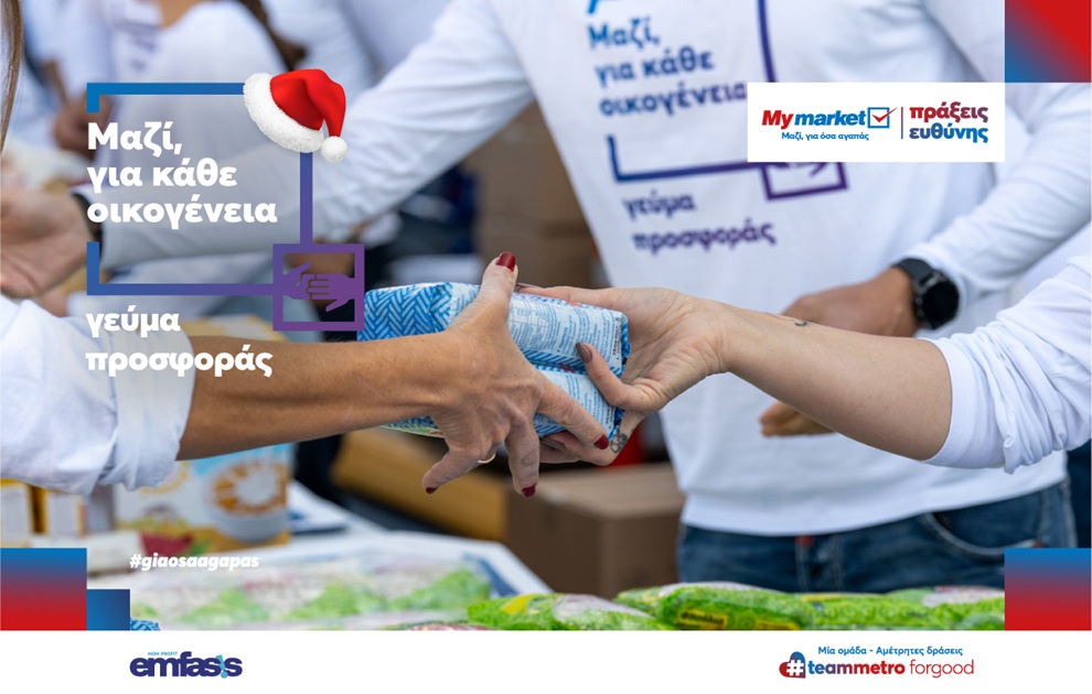 Το νέο πρόγραμμα Εταιρικής Υπευθυνότητας των My market!