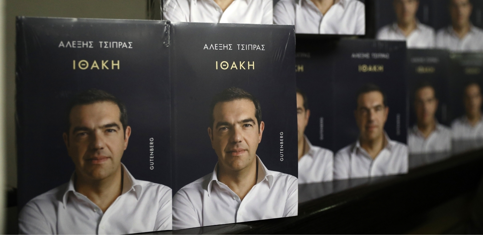 Ουρές στο «Παλλάς» για την «Ιθάκη» του Αλέξη Τσίπρα &#8211; Δείτε βίντεο και φωτογραφίες