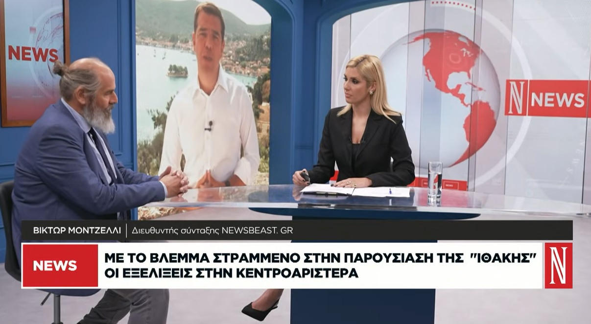 «Ο Αλέξης Τσίπρας παραμένει ένας πολιτικός ηγέτης που συνεχίζει να εμπνέει – Η αφωνία του ΠΑΣΟΚ είναι επιλογή»