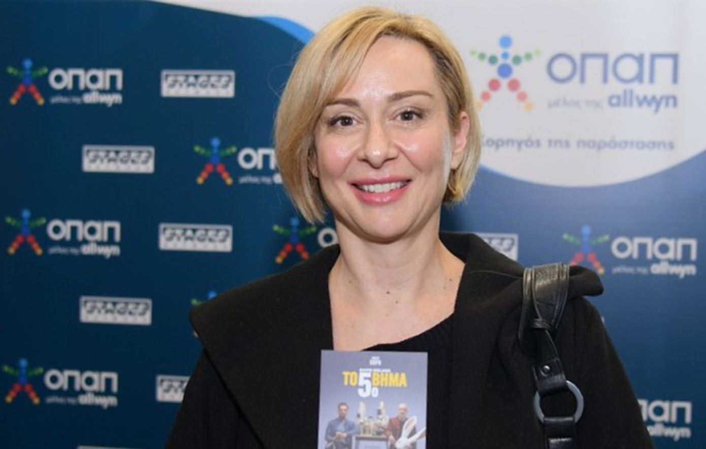 Λαμπερή πρεμιέρα για την παράσταση «Το 5ο Βήμα» στο Θέατρο Μικρό Χόρν με χορηγό τον ΟΠΑΠ Λαμπερή πρεμιέρα για την παράσταση «Το 5ο Βήμα» στο Θέατρο Μικρό Χόρν με χορηγό τον ΟΠΑΠ