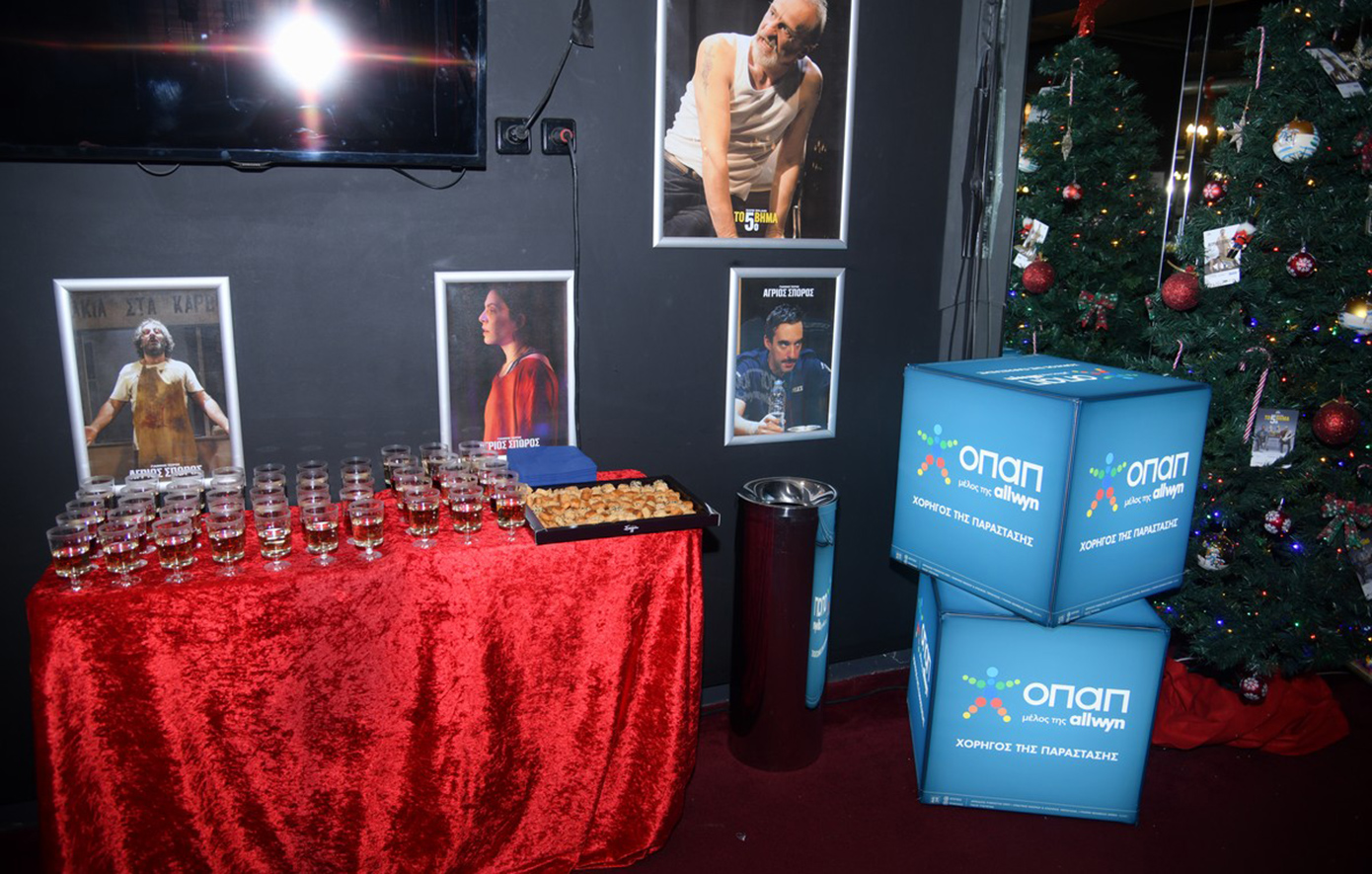 Λαμπερή πρεμιέρα για την παράσταση «Το 5ο Βήμα» στο Θέατρο Μικρό Χόρν με χορηγό τον ΟΠΑΠ Λαμπερή πρεμιέρα για την παράσταση «Το 5ο Βήμα» στο Θέατρο Μικρό Χόρν με χορηγό τον ΟΠΑΠ