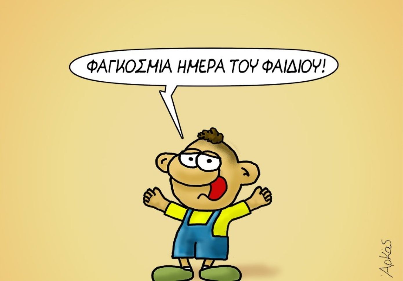 Αρκάς: Το μήνυμα του Θανασάκη για την «παγκόσμια μέρα του παιδιού»