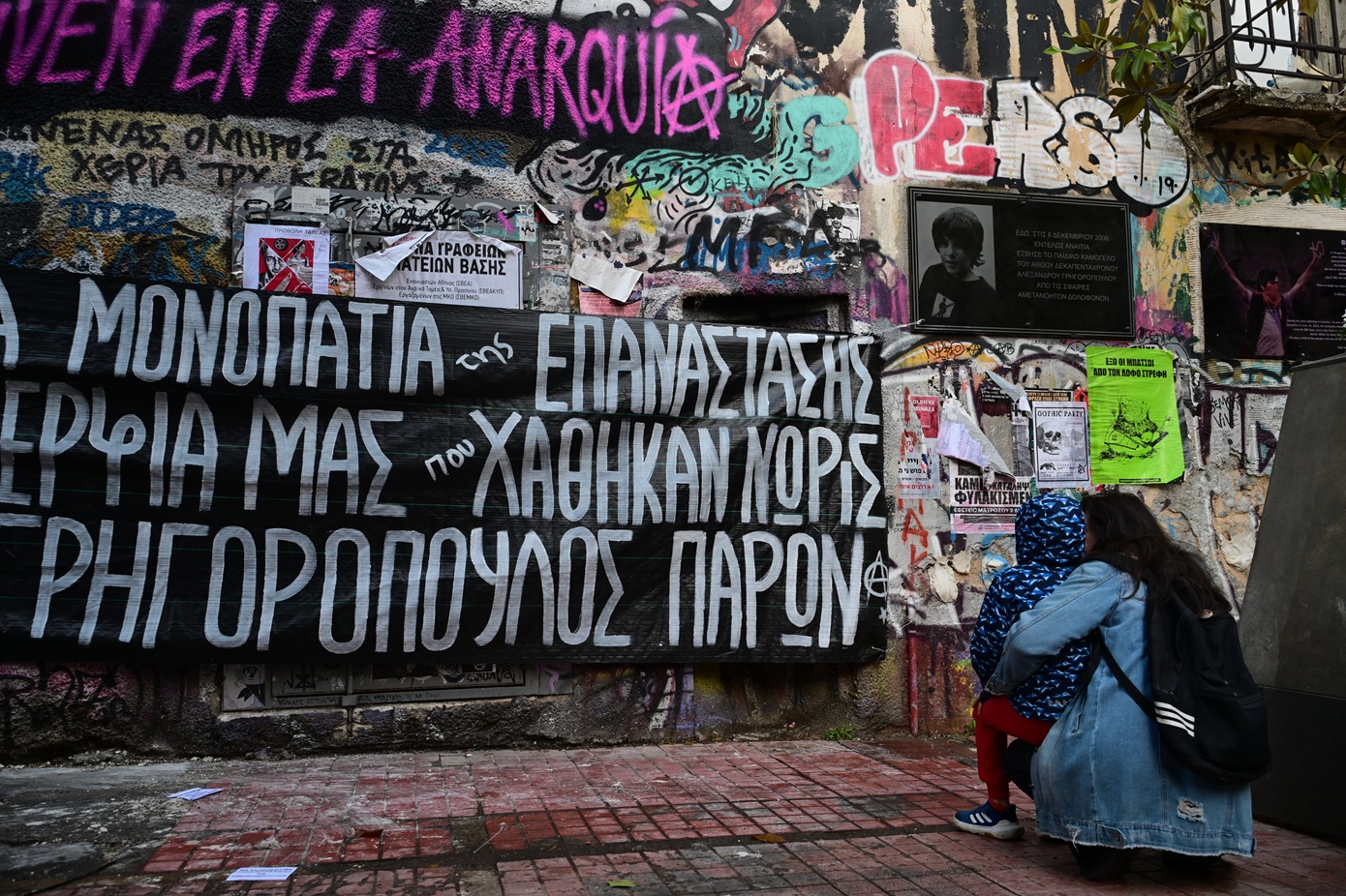 Σε εξέλιξη οι εκδηλώσεις μνήμης για τη δολοφονία του Αλέξανδρου Γρηγορόπουλου &#8211; Πορείες, κλειστοί σταθμοί και μέτρα ασφαλείας