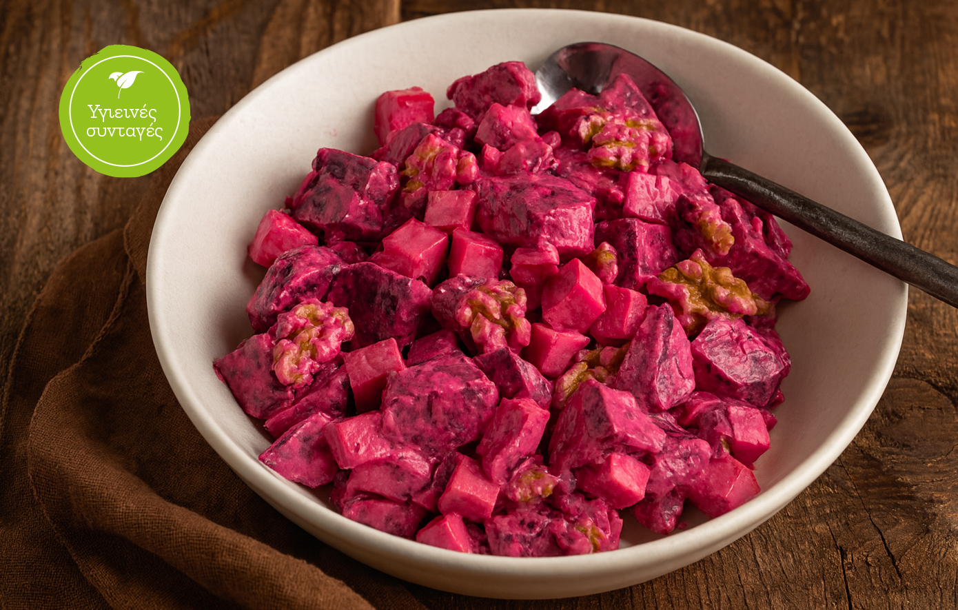 Παντζαροσαλάτα με καρύδι &amp; μήλο