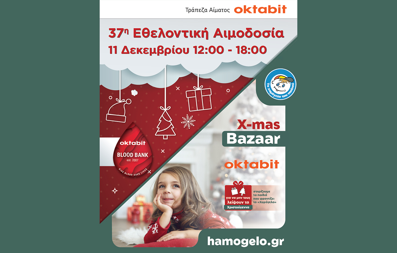 Oktabit : Δράσεις Εθελοντισμού και Προσφοράς 