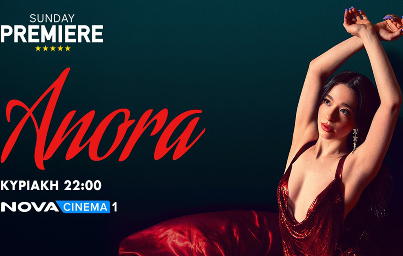 «Anora»: Το αριστούργημα των 5 Oscar για την κορυφαία ταινία της χρονιάς στη ζώνη Sunday Premiere της Nova!