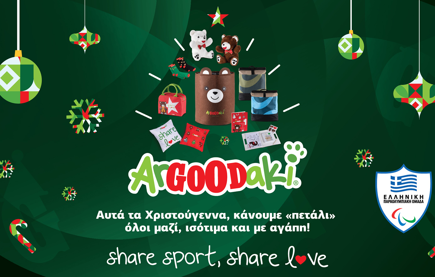 Το ArGOODaki των Goody’s Burger House κάνει «πετάλι» προς ένα ισότιμο μέλλον για τα παιδιά