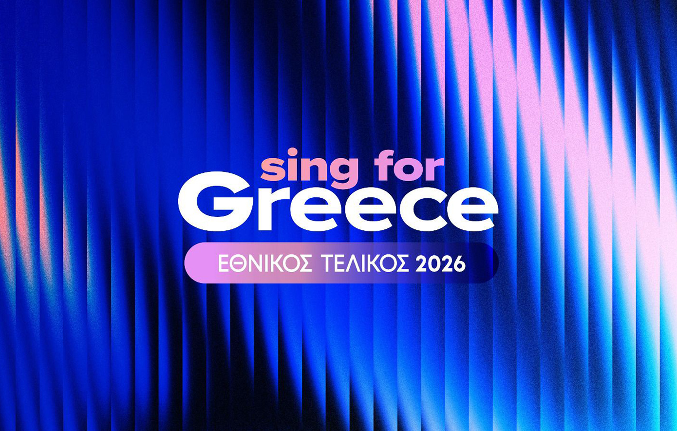 Eurovision 2026: Η ΕΡΤ αποκαλύπτει τους 28 φιναλίστ του διαγωνισμού – Πότε και πού θα τους δούμε