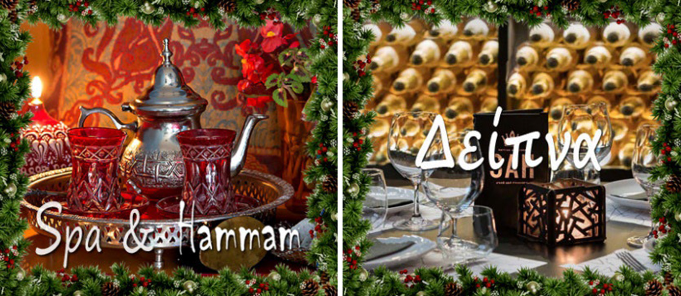 Χριστουγεννιάτικα Δώρα εμπειρίας Spa Χριστουγεννιάτικα Δώρα εμπειρίας δείπνων και γευμάτων Χριστουγεννιάτικα Δώρα εμπειρίας Spa Χριστουγεννιάτικα Δώρα εμπειρίας δείπνων και γευμάτων