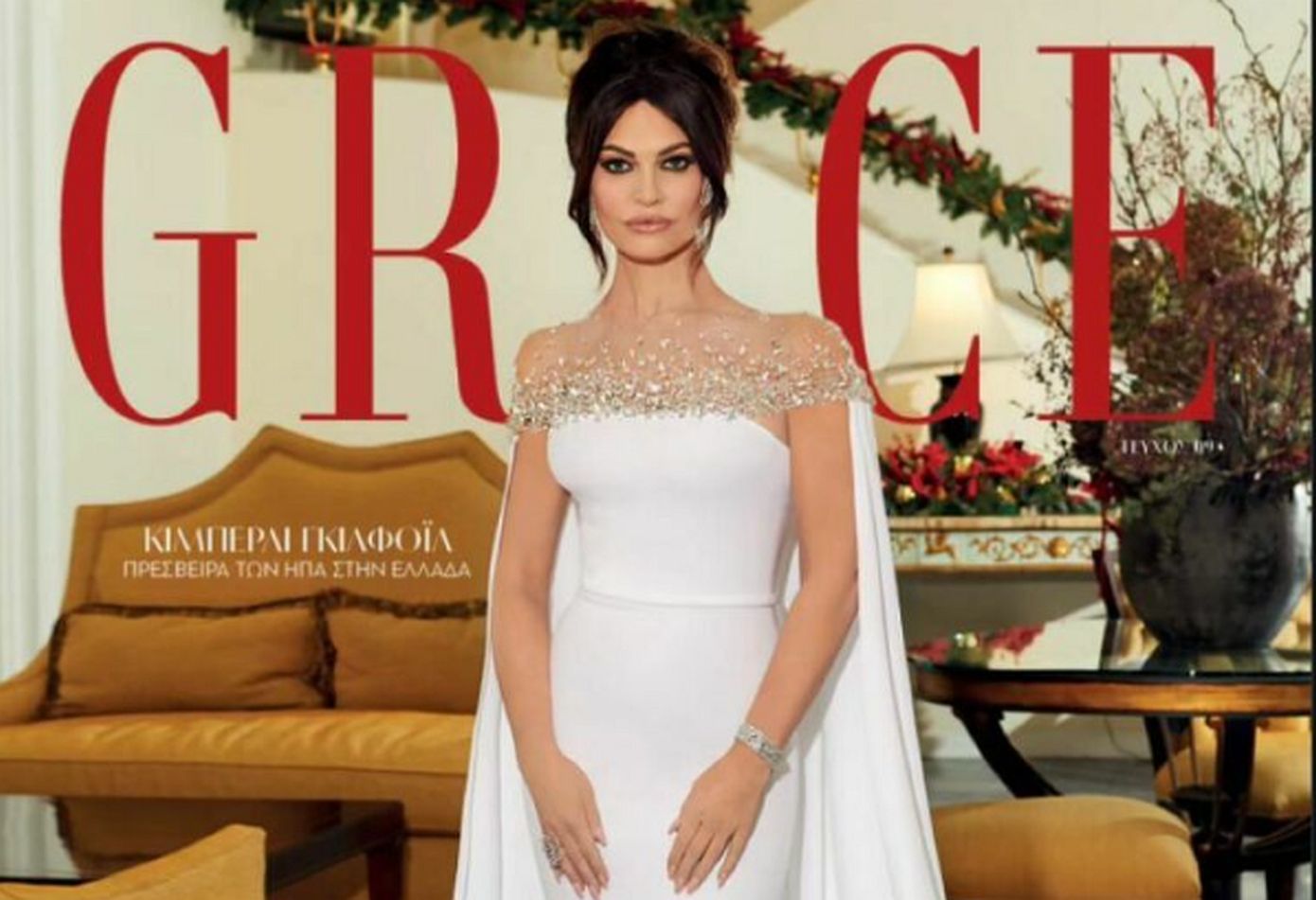 Κίμπερλι Γκιλφόιλ: «Η θητεία μου ως πρέσβειρας των ΗΠΑ στην Ελλάδα είναι από τις μεγαλύτερες τιμές της ζωής μου» 