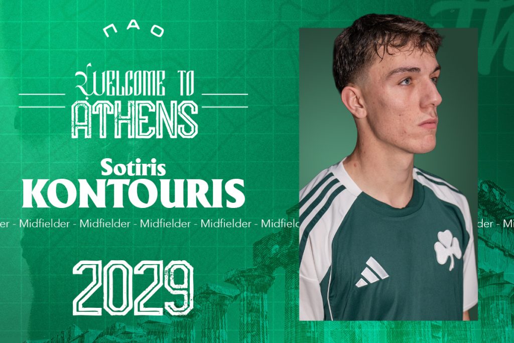 Παναθηναϊκός: Ανακοίνωσε την απόκτηση του Κοντούρη