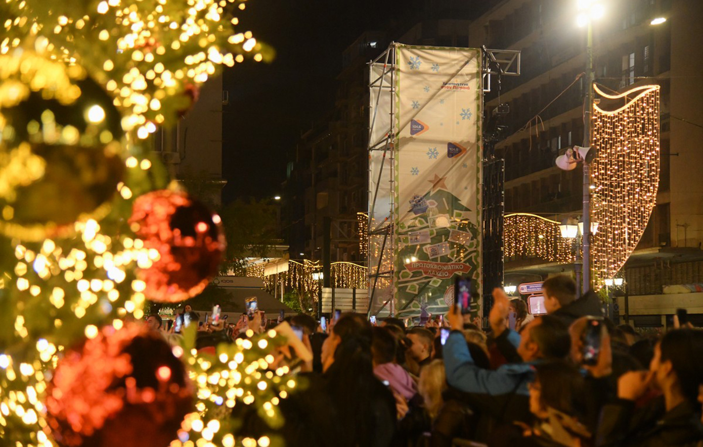 Christmas mode με Λένα Ζευγαρά στον Πειραιά – Εκρηκτική συναυλία, εντυπωσιακά πυροτεχνήματα και 120.000 λαμπιόνια στην εορταστική φιέστα του My Radio 104.6 powered by Πρωτοχρονιάτικο Λαχείο