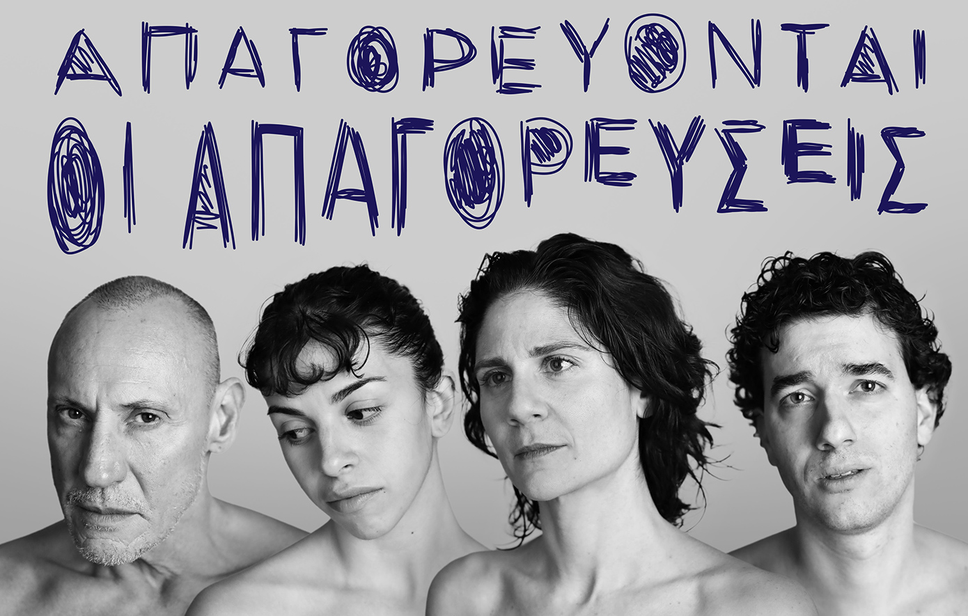 Μαρτυρία μιας κλεμμένης εφηβείας Μαρτυρία μιας κλεμμένης εφηβείας