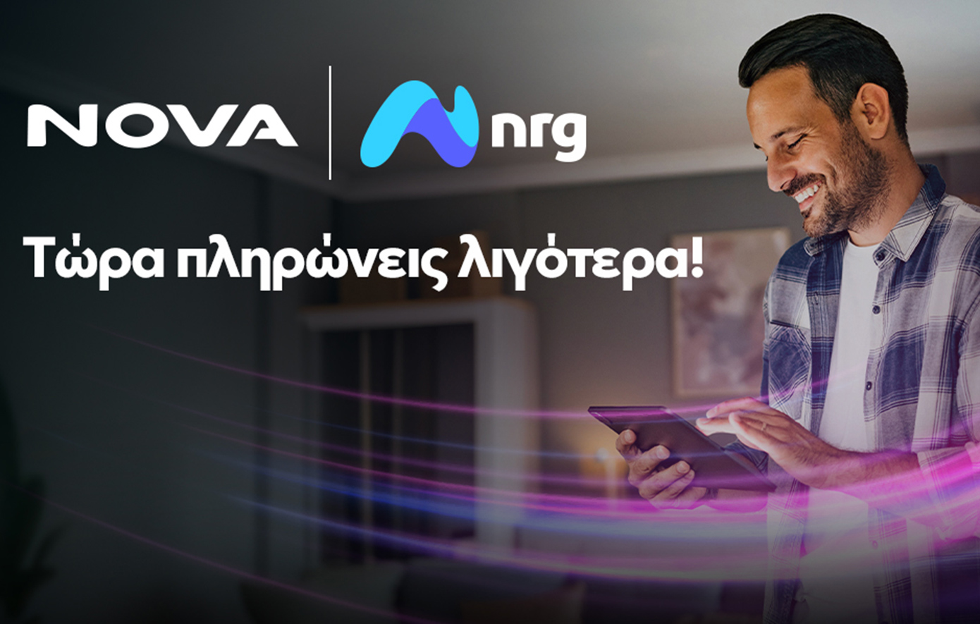 Nova και nrg συνεργάζονται για να προσφέρουν ενέργεια και ακόμα πιο προσιτό Internet στους καταναλωτές