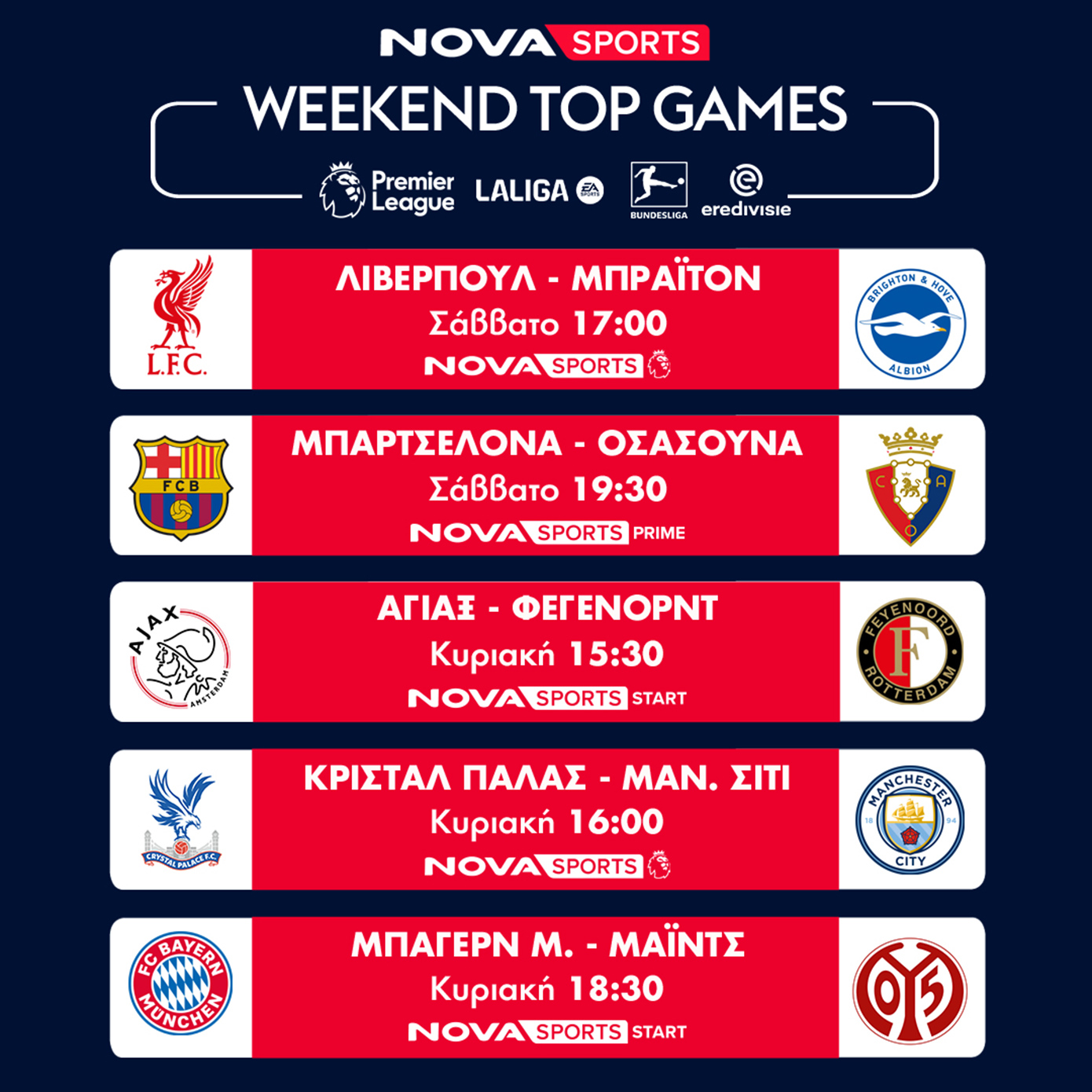 Nova: Πλούσιο θέαμα με όλη τη Stoiximan Super League και Άρης – Ολυμπιακός, Άγιαξ – Φέγενορντ στα κανάλια Novasports και Cosmote Sport! Nova: Πλούσιο θέαμα με όλη τη Stoiximan Super League και Άρης – Ολυμπιακός, Άγιαξ – Φέγενορντ στα κανάλια Novasports και Cosmote Sport!
