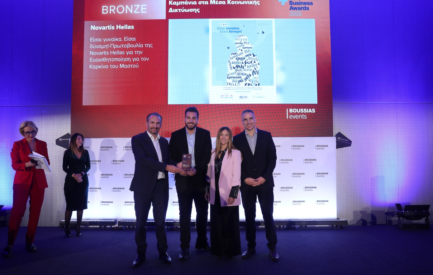 Novartis Hellas: Bronze διάκριση για την καμπάνια «Είσαι Γυναίκα. Είσαι Δύναμη!»