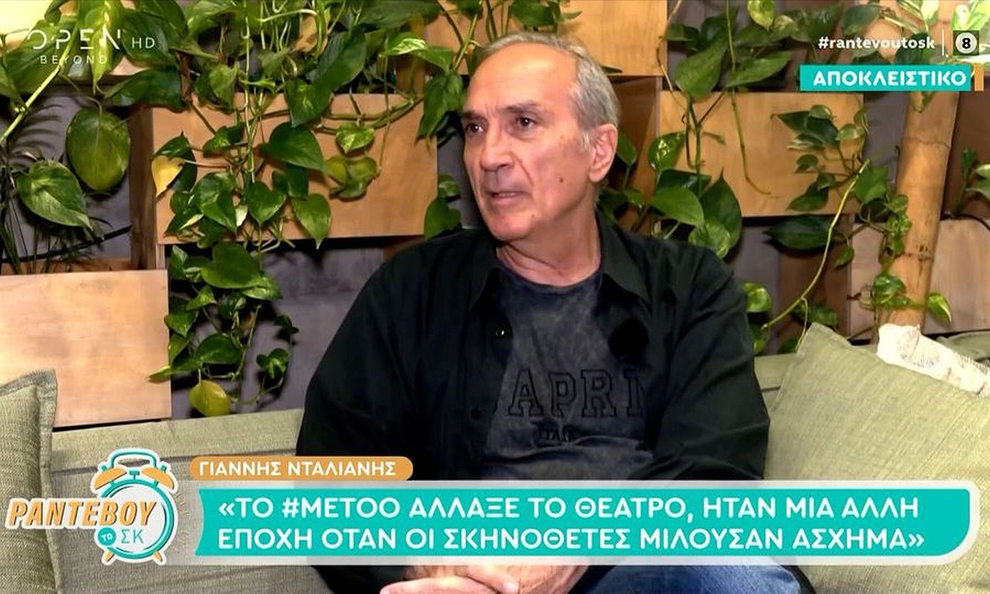 Νταλιάνης: «Δεν μπορώ να απαγορεύσω στην κόρη μου να χρησιμοποιήσει το επίθετό μου, εκτός αν το αλλάξει σε Λαμπροπούλου»