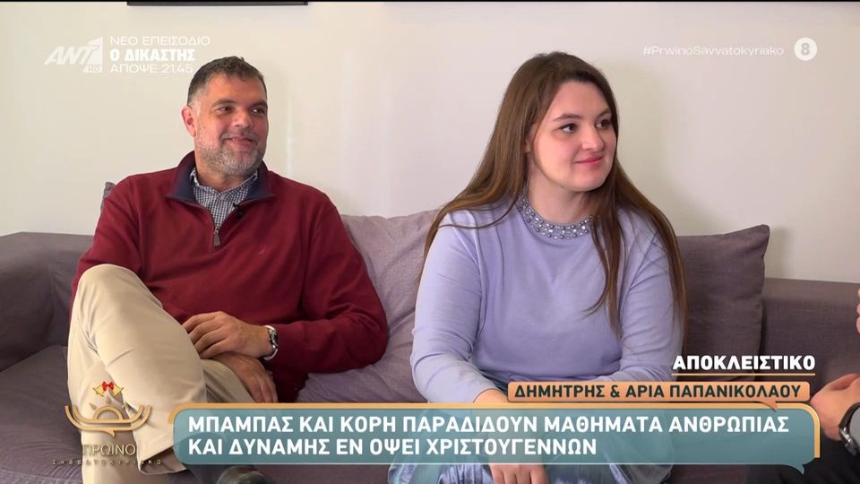 Δημήτρης Παπανικολάου: «Η αρχική διάγνωση ήταν πως η Άρια μπορεί να μη μιλήσει ποτέ κανονικά, σήμερα μιλάει τρεις ξένες γλώσσες»