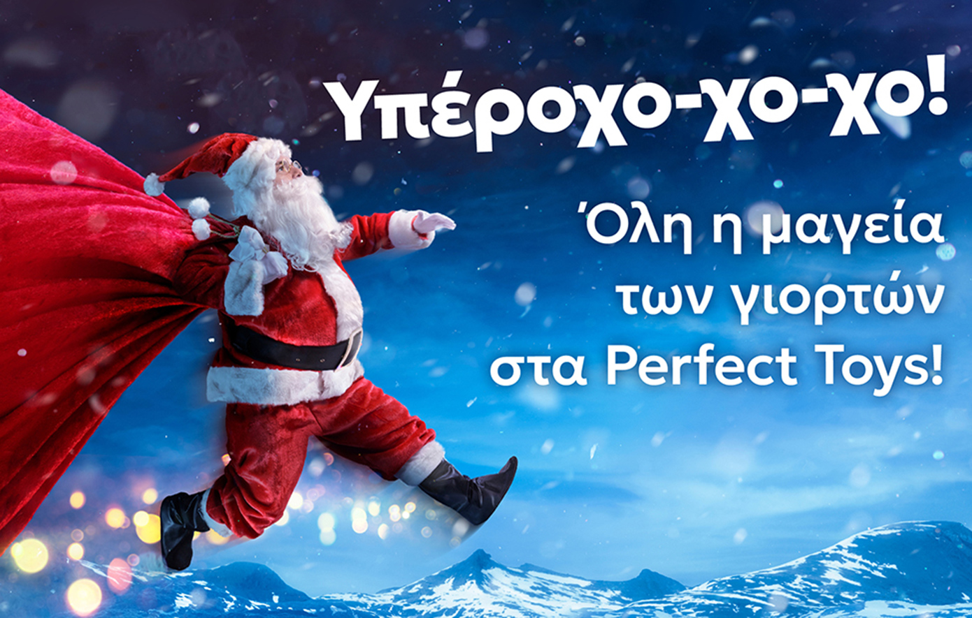 Χριστουγεννιάτικες αγορές: από τα παιχνιδάδικα των late 80s στο σήμερα