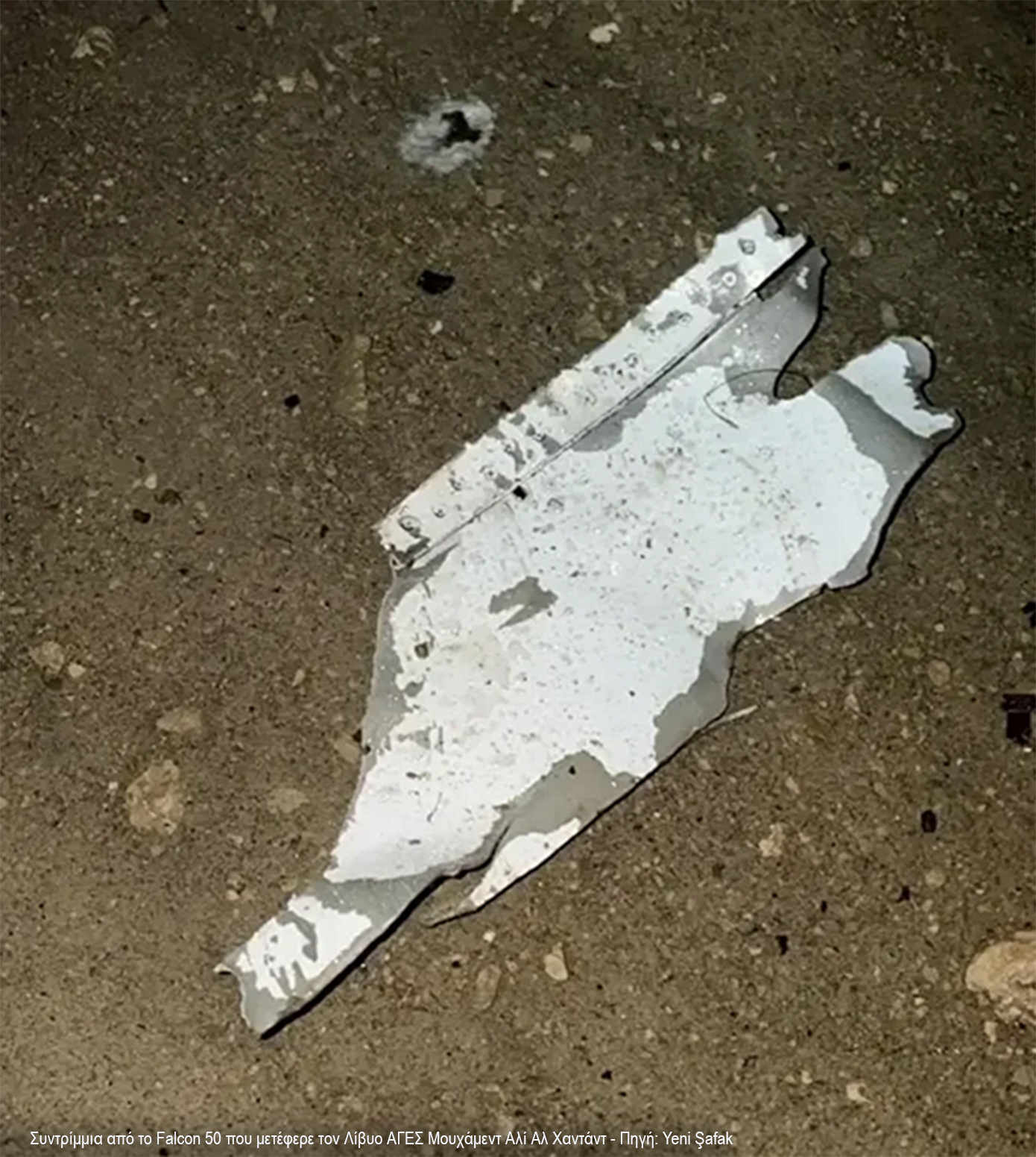 Η στιγμή της συντριβής του αεροσκάφους που μετέφερε τον Λίβυο ΑΓΕΣ