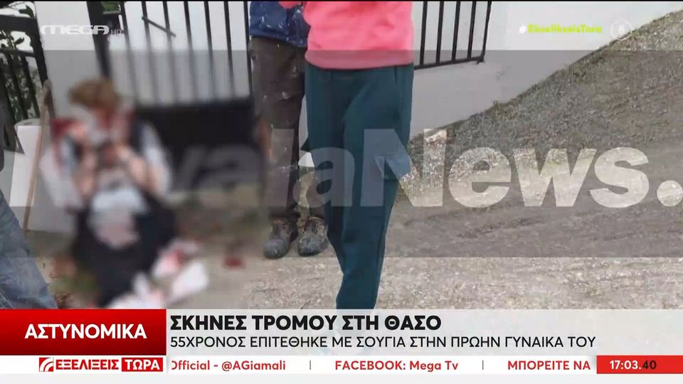 Θάσος: Βίντεο ντοκουμέντο με την 50χρονη να αναζητά καταφύγιο πριν την επίθεση από τον πρώην σύζυγό της