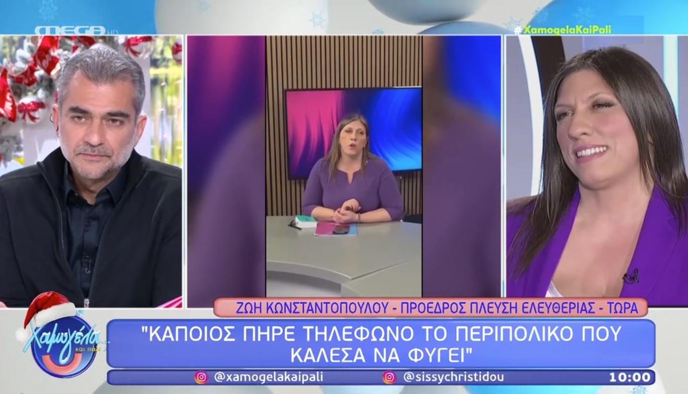 Νέο επεισόδιο έντασης με τη Ζωή Κωνσταντοπούλου σε ζωντανή εκπομπή &#8211; Έκλεισε το τηλέφωνο στον δημοσιογράφο Σωτήρη Μπόλακη