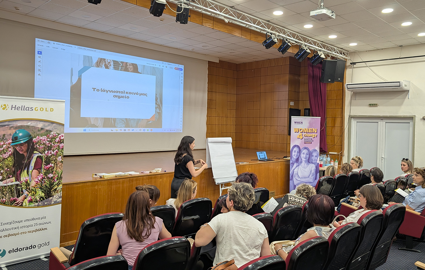 Ελληνικός Χρυσός και WHEN: Ολοκληρώθηκαν τα προγράμματα «Women 4 Change» και «Girls 4 Change»