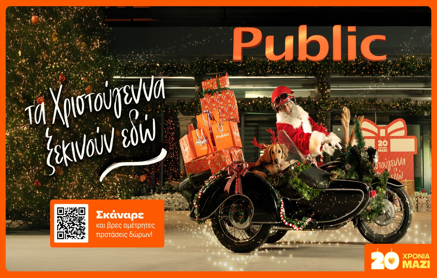 Τα Public γράφουν φέτος τις πιο μαγικές χριστουγεννιάτικες ιστορίες!
