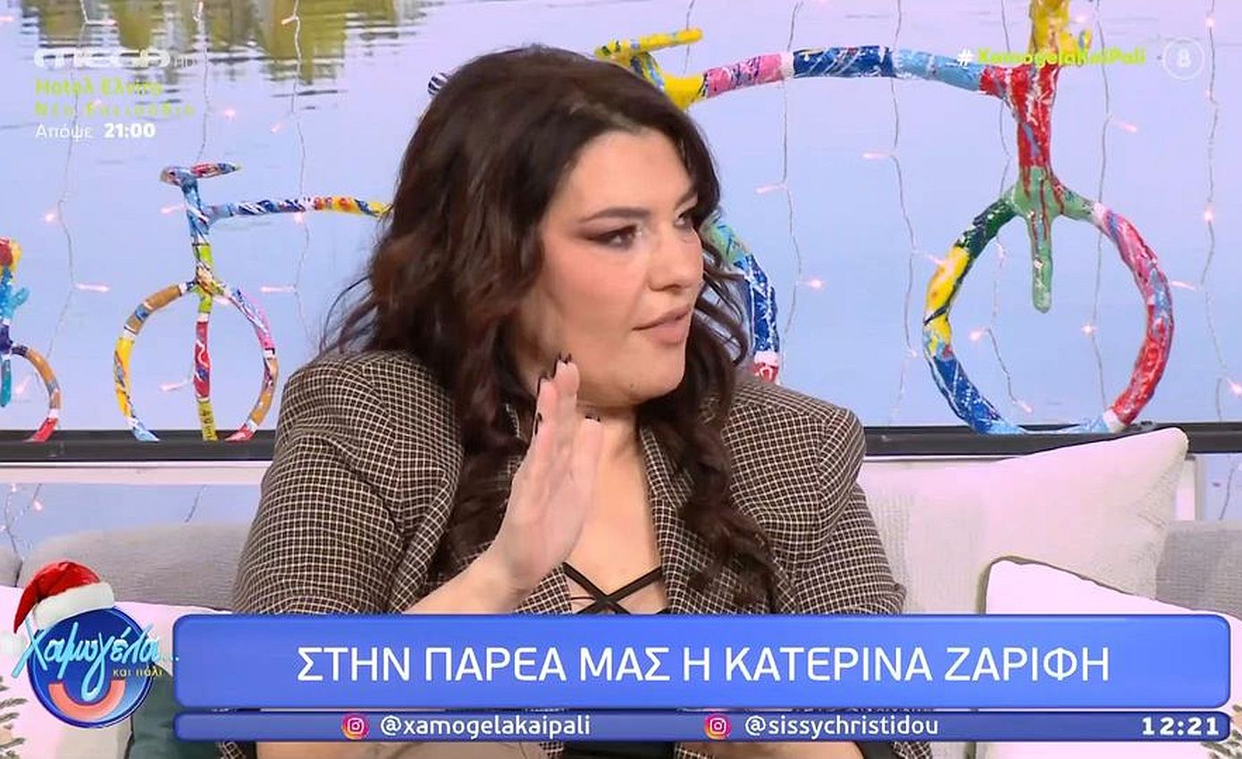 Κατερίνα Ζαρίφη: Εγώ και ο Κωνσταντίνος Μπογδάνος στο ίδιο πλατό δεν θα μπορούσαμε να είμαστε χέρι χέρι