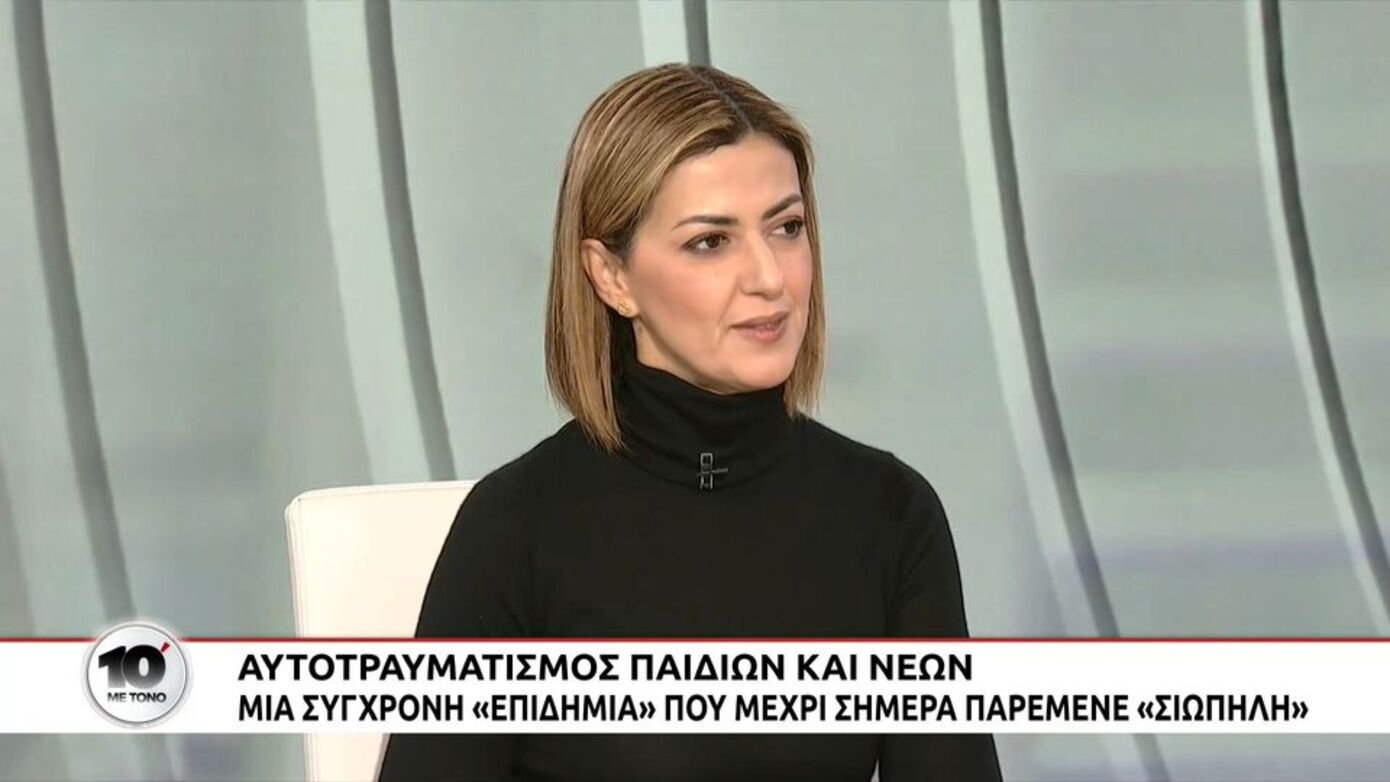 Αγαπηδάκη: Ένα στα έξι παιδιά στη χώρα μας αυτοτραυματίζεται