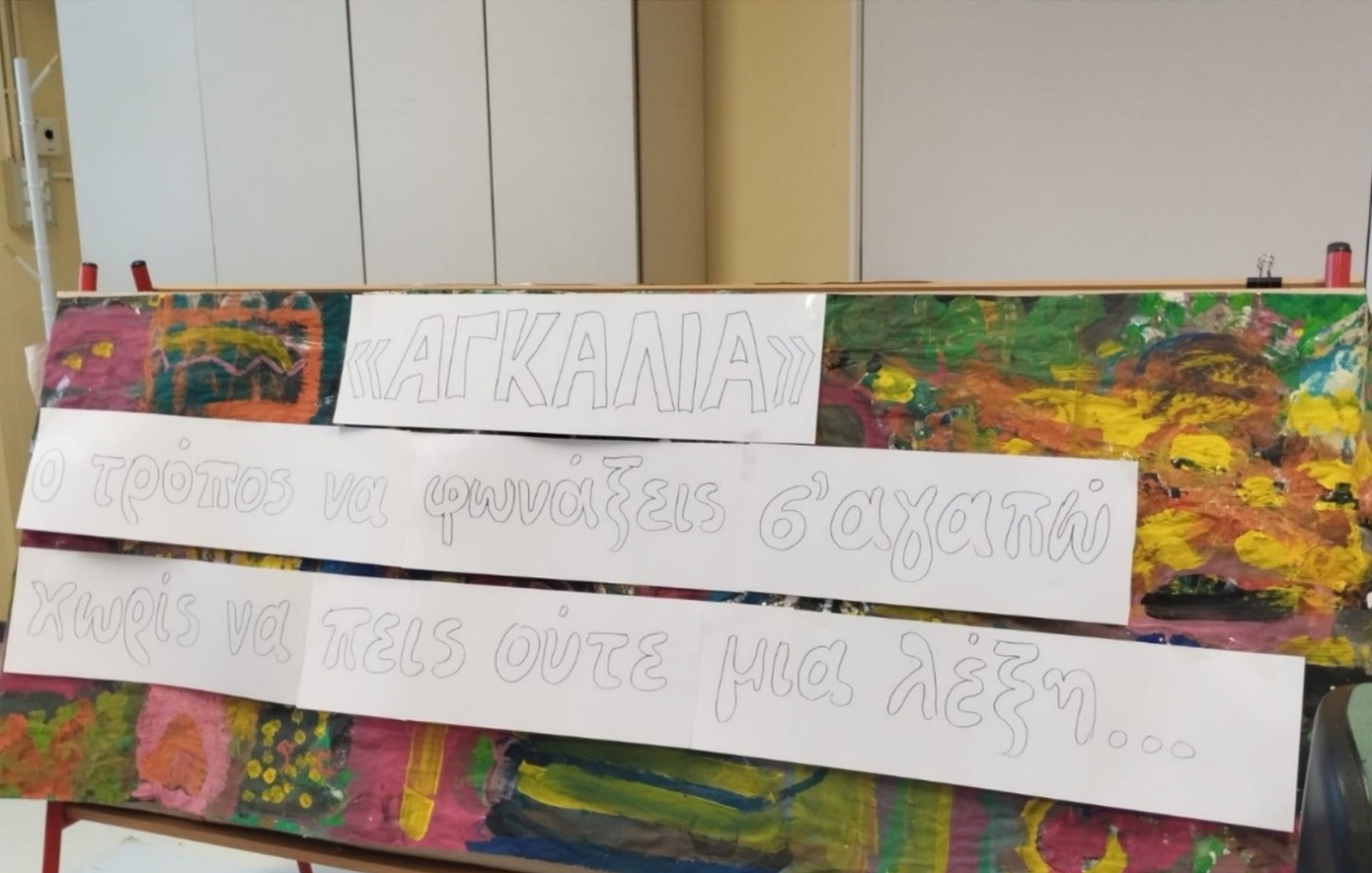 Ανοιχτή Αγκαλιά: 3.000+ ιατρικές πράξεις και ουσιαστική στήριξη σε ευάλωτες κοινότητες το 2025